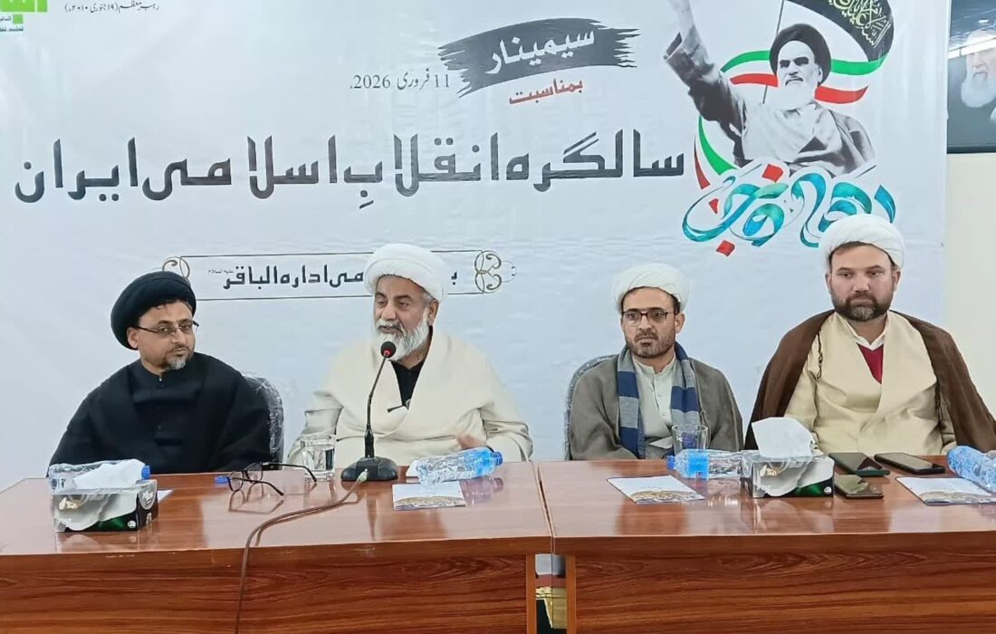 انقلابِ اسلامی ایران پہلے سے زیادہ مضبوط اور طاقتور ہے: سینیٹر علامہ راجہ ناصر عباس