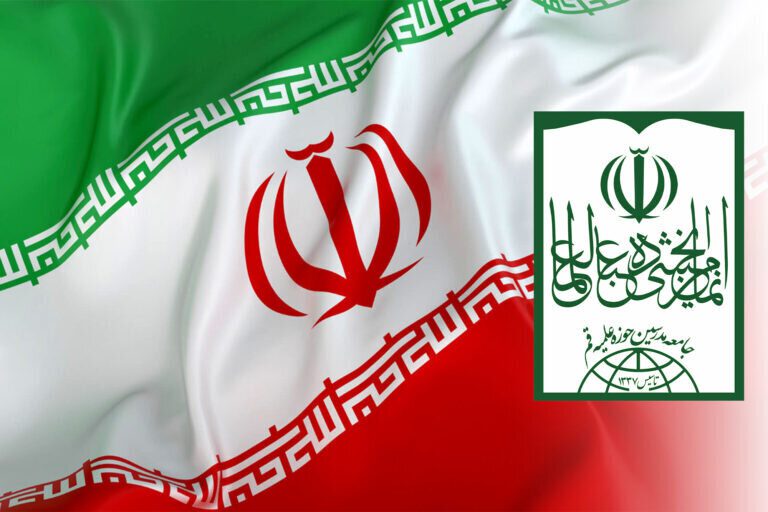 جامعہ مدرسین حوزہ علمیہ قم کی جامعۃ الازہر مصر پر شدید تنقید، امریکہ نواز موقف پر افسوس کا اظہار