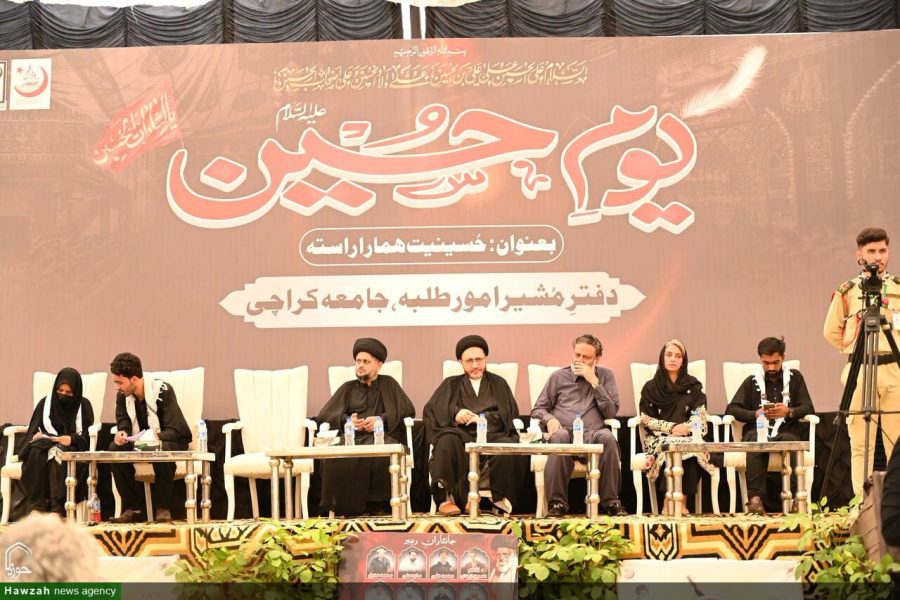 جامعہ کراچی میں سالانہ عظیم الشان “یومِ حسینؑ” کا انعقاد/امام حسینؑ کی تعلیمات اتحادِ امت اور کردار سازی کی ضامن، مقررین