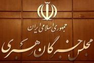 مجلس خبرگان رہبری کا قائد شہید کی تشییع میں شریک عوام اور انتظامیہ کو خراج تحسین